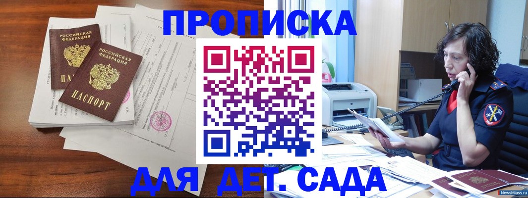 временная регистрация адрес в Кабардино-Балкарии