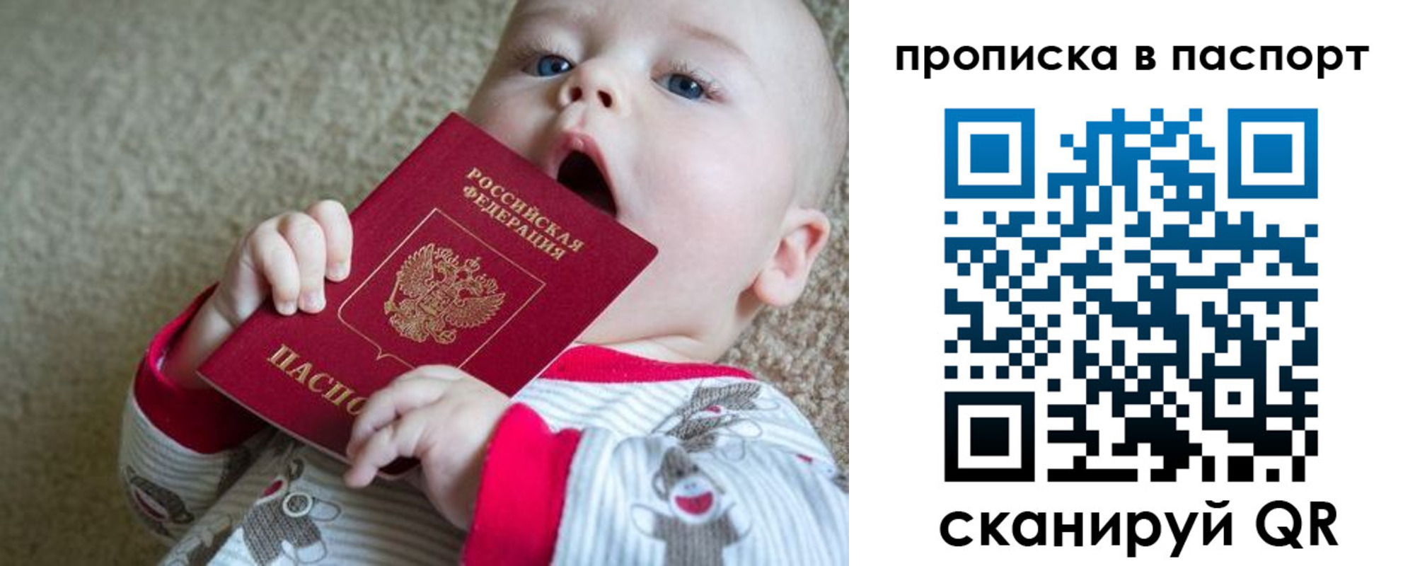 купить прописку в Кабардино-Балкарии