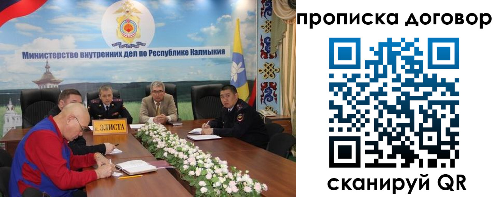 временная регистрация недорого в Кабардино-Балкарии