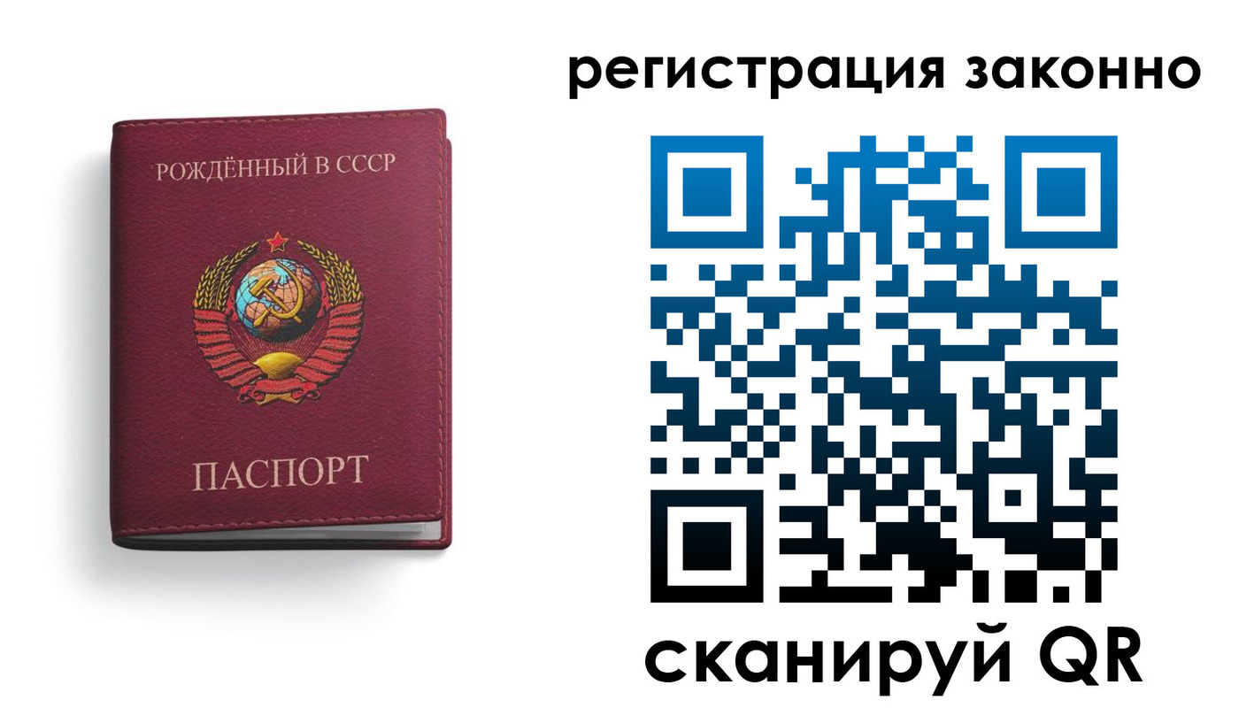 прописка законно в Кабардино-Балкарии