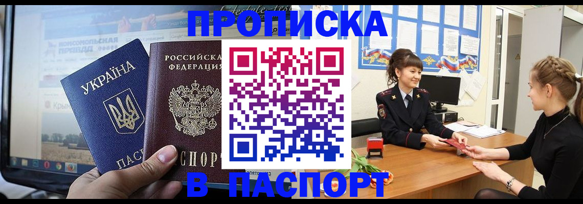 временная регистрация законно в Кабардино-Балкарии