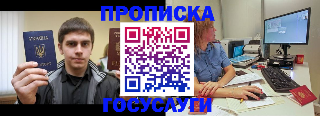 временная регистрация в квартире в Кабардино-Балкарии