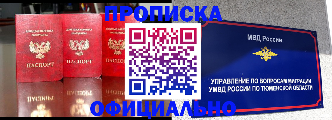 временная прописка в Кабардино-Балкарии