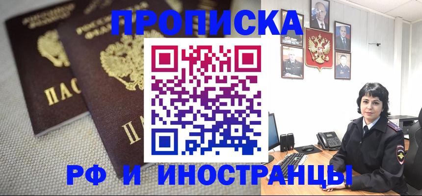 временная регистрация адрес в Кабардино-Балкарии