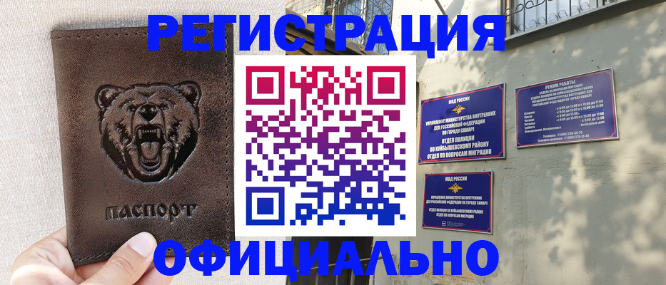 прописка 2025 в Кабардино-Балкарии