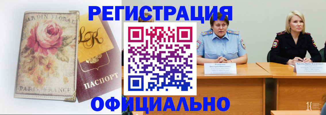 временная регистрация госуслуги в Кабардино-Балкарии