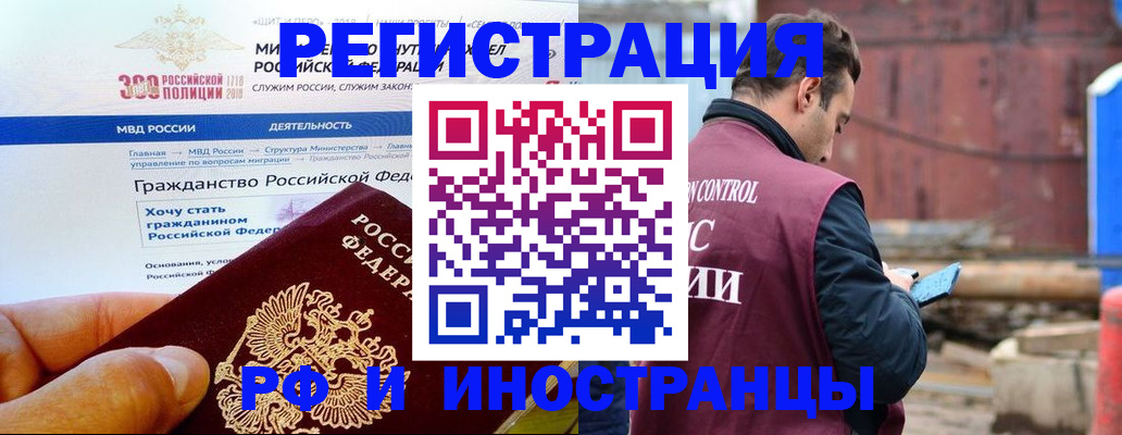 прописка 2025 в Кабардино-Балкарии